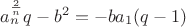 $a_n^{\frac{2}{n}}q}-b^2=-ba_1(q-1)$