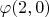$\varphi(2,0)$