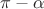 $\pi -\alpha$