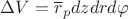 $\Delta V=\overline {r}_p dz dr d\varphi$