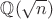 $\mathbb{Q}(\sqrt{n})$