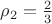 $\rho_2=\frac23$