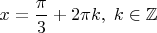 $x=\dfrac{\pi}{3}+2\pi k,\;k\in\mathbb{Z}$