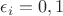 $\epsilon_i=0,1$