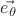 $\vec {e_{\theta}}$