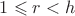 $1 \leqslant r < h$ $1 \leqslant r < h$