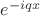 $e^{-iqx}$
