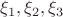 \xi_1, \xi_2, \xi_3
