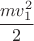 $\cfrac{mv_1^2}{2}$