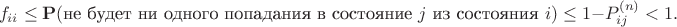 $$f_{ii} \le \mathbf{P}(\text{не будет ни одного попадания в состояние $j$ из состояния $i$}) \le 1-P_{ij}^{(n)}\right) < 1.$$