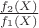 $\frac{f_2(X)}{f_1(X)}$