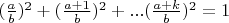 $(\frac{a}{b})^2+(\frac{a+1}{b})^2+...(\frac{a+k}{b})^2 = 1 $