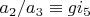 $a_2/a_3 \equiv g i_5$
