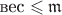 $\text{вес}\leqslant \mathfrak m$