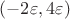 $(-2\varepsilon,4\varepsilon)$