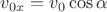 $v_{0x}=v_0\cos{\alpha}$