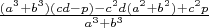 $\frac{(a^3+b^3)(cd-p)-c^2d(a^2+b^2)+c^2p}{a^3+b^3}$