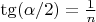 $\tg(\alpha/2)=\frac{1}{n}$