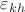 $\varepsilon_{kh}$