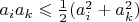 $a_ia_k\leqslant{1\over2}(a_i^2+a_k^2)$