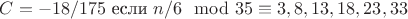 $C = -18/175$ если $n/6 \mod 35 \equiv 3, 8, 13, 18, 23, 33$