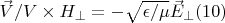 $\vec V/V\times H_{\perp}=-\sqrt{\epsilon/\mu}\vec E_{\perp}\eqno(10) $