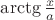 $\arctg\frac{x}{a}$