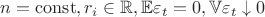 $n=\operatorname{const}, r_i\in \mathbb R, \mathbb E\varepsilon _t = 0, \mathbb V\varepsilon _t\downarrow 0$