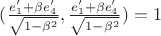 $(\frac{e_1' + \beta e_4'}{\sqrt{1 - \beta^2}}, \frac{e_1' + \beta e_4'}{\sqrt{1 - \beta^2}}) = 1$