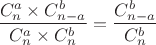 $\dfrac{C_n^a \times C_{n-a}^b}{C_n^a\times C_n^b}=\dfrac{C_{n-a}^b}{C_n^b}$