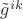$\tilde g^{ik} $