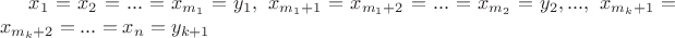 $x_1=x_2=...=x_{m_1}=y_1, \ x_{m_1+1}=x_{m_1+2}=...=x_{m_2}=y_2,..., \ x_{m_k+1}=x_{m_k+2}=...=x_n=y_{k+1}$
