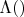 $\Lambda()$