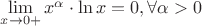 $\lim\limits_{x\to 0+} x^\alpha\cdot\ln x=0, \forall \alpha>0 $