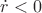 $\dot{r}<0$