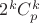 $2^kC^k_p$