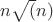 $n \sqrt (n)$