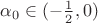 $\alpha_0 \in (-\frac{1}{2}, 0)$