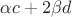 $\alpha c +2 \beta d$