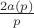 $\frac{2 a(p)}{p}$ $\frac{2 a(p)}{p}$