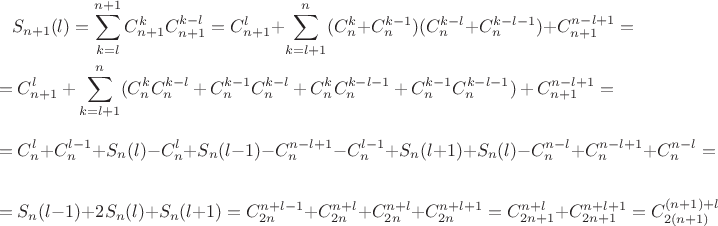 \begin{multline*}
S_{n+1}(l)=\sum_{k=l}^{n+1}C_{n+1}^kC_{n+1}^{k-l}=C_{n+1}^l+\sum_{k=l+1}^n(C_n^k+C_n^{k-1})(C_n^{k-l}+C_n^{k-l-1})+C_{n+1}^{n-l+1}=\\
=C_{n+1}^l+\sum_{k=l+1}^n(C_n^kC_n^{k-l}+C_n^{k-1}C_n^{k-l}+C_n^kC_n^{k-l-1}+C_n^{k-1}C_n^{k-l-1})+C_{n+1}^{n-l+1}=\\
=\vphantom{\sum_{k=l+1}^n}C_n^l+C_n^{l-1}+S_n(l)-C_n^l+S_n(l-1)-C_n^{n-l+1}-C_n^{l-1}+S_n(l+1)+S_n(l)-C_n^{n-l}+C_n^{n-l+1}+C_n^{n-l}=\\
=\vphantom{\sum_{k=l+1}^n}S_n(l-1)+2S_n(l)+S_n(l+1)=C_{2n}^{n+l-1}+C_{2n}^{n+l}+C_{2n}^{n+l}+C_{2n}^{n+l+1}=C_{2n+1}^{n+l}+C_{2n+1}^{n+l+1}=C_{2(n+1)}^{(n+1)+l}
\end{multline*}