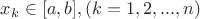 $x_k\in[a,b], (k=1,2,...,n)$