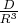 $\frac D {R^3}$
