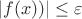 $|f(x))|\leq \varepsilon$