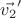 $\vec{v_2}'$
