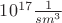 $10^{17} \frac {1}{sm^3}$
