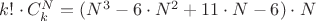 $k! \cdot C^N_k = (N^3-6 \cdot N^2+11 \cdot N-6) \cdot N$