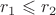 $r_1\leqslant r_2$
