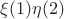 $\xi(1)\eta(2)$