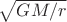 $\sqrt{GM/r}$
